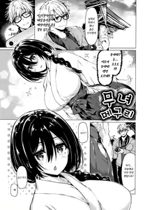 Page 142 of Hanabira Otome | 꽃잎 소녀 - preview thumbnail