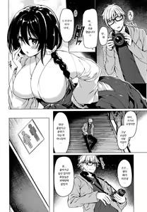 Page 143 of Hanabira Otome | 꽃잎 소녀 - preview thumbnail