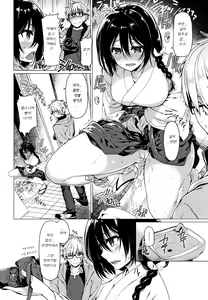 Page 145 of Hanabira Otome | 꽃잎 소녀 - preview thumbnail