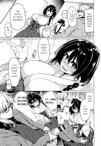 Page 146 of Hanabira Otome | 꽃잎 소녀 - preview thumbnail