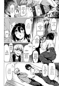 Page 147 of Hanabira Otome | 꽃잎 소녀 - preview thumbnail