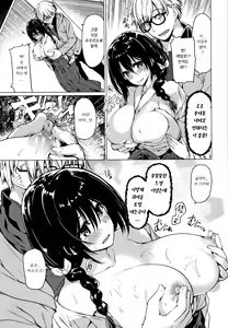 Page 148 of Hanabira Otome | 꽃잎 소녀 - preview thumbnail