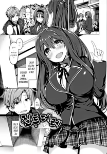 Page 162 of Hanabira Otome | 꽃잎 소녀 - preview thumbnail
