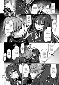 Page 163 of Hanabira Otome | 꽃잎 소녀 - preview thumbnail