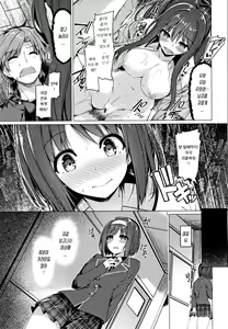 Page 182 of Hanabira Otome | 꽃잎 소녀 - preview thumbnail