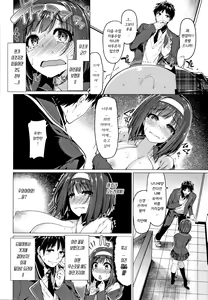 Page 185 of Hanabira Otome | 꽃잎 소녀 - preview thumbnail