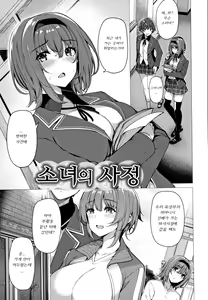 Page 198 of Hanabira Otome | 꽃잎 소녀 - preview thumbnail