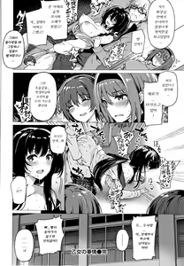 Page 201 of Hanabira Otome | 꽃잎 소녀 - preview thumbnail