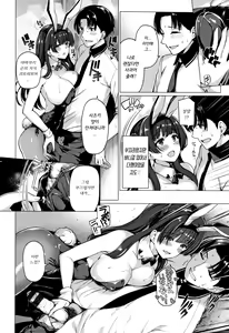 Page 35 of Hanabira Otome | 꽃잎 소녀 - preview thumbnail