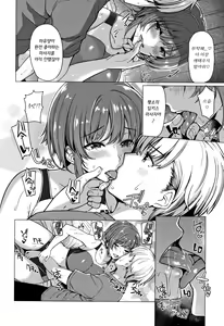 Page 55 of Hanabira Otome | 꽃잎 소녀 - preview thumbnail
