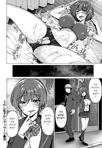 Page 63 of Hanabira Otome | 꽃잎 소녀 - preview thumbnail