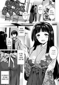 Page 64 of Hanabira Otome | 꽃잎 소녀 - preview thumbnail