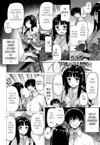 Page 67 of Hanabira Otome | 꽃잎 소녀 - preview thumbnail