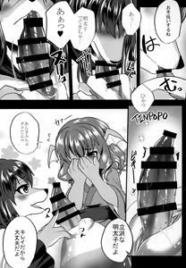 Page 12 of Osamara Night - preview thumbnail