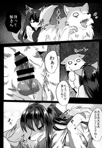 Page 6 of Osamara Night - preview thumbnail