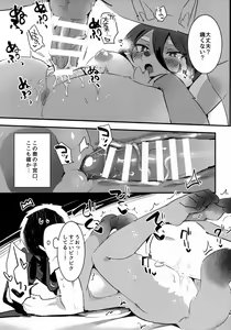 Page 14 of Ore wa Mesukemo to xxx Shita. - preview thumbnail