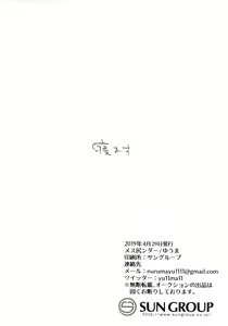Page 19 of Ore wa Mesukemo to xxx Shita. - preview thumbnail