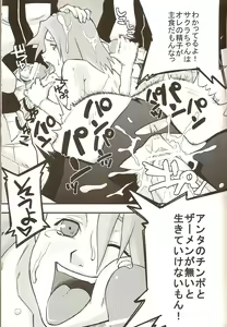 Page 16 of Otesei Ikka - preview thumbnail