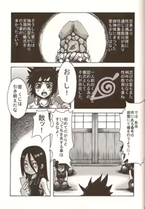 Page 26 of Otesei Ikka - preview thumbnail