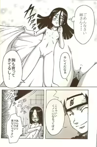 Page 29 of Otesei Ikka - preview thumbnail