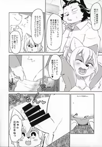 Page 7 of Heartland e Youkoso - preview thumbnail