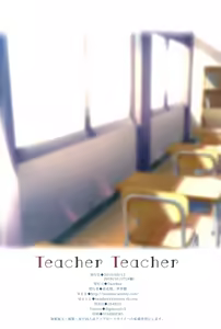 Page 18 of Teacher Teacher - preview thumbnail