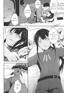 Page 5 of Nobukatsu Konekurimawashi Bon | 노부카츠 만지작거리는 책 - preview thumbnail