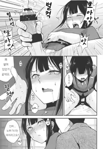 Page 8 of Nobukatsu Konekurimawashi Bon | 노부카츠 만지작거리는 책 - preview thumbnail