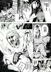 Page 119 of reincarnation ~Ubawareta Shoujo no Karada~ - preview thumbnail