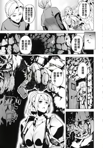Page 144 of reincarnation ~Ubawareta Shoujo no Karada~ - preview thumbnail