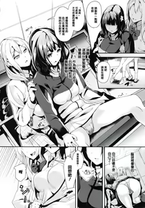 Page 53 of reincarnation ~Ubawareta Shoujo no Karada~ - preview thumbnail