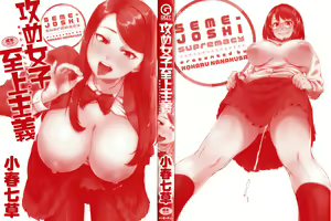 Page 4 of Seme Joshi Shijou Shugi | 공격여성 지상주의 Ch. 1 - preview thumbnail