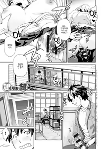 Page 5 of Seme Joshi Shijou Shugi | 공격여성 지상주의 Ch. 1 - preview thumbnail