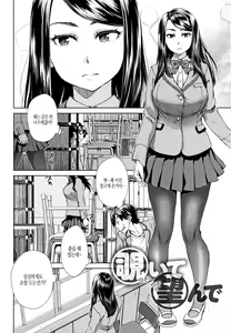 Page 6 of Seme Joshi Shijou Shugi | 공격여성 지상주의 Ch. 1 - preview thumbnail