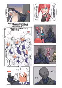 Page 4 of Sword Art Online: Fatal Bullet Play experience - preview thumbnail