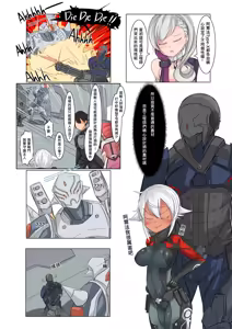 Page 5 of Sword Art Online: Fatal Bullet Play experience - preview thumbnail