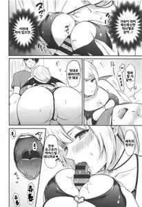 Page 7 of Yuugumo Succubus ni Amaetai - preview thumbnail