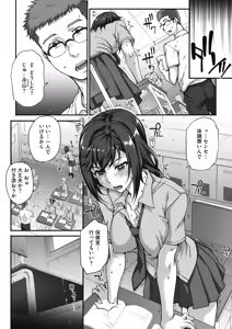 Page 165 of COMIC HOTMILK 2019-09 - preview thumbnail
