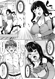 Page 183 of COMIC HOTMILK 2019-09 - preview thumbnail
