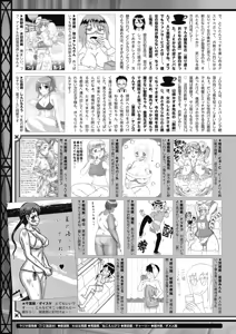 Page 248 of COMIC HOTMILK 2019-09 - preview thumbnail