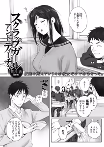 Page 32 of COMIC HOTMILK 2019-09 - preview thumbnail