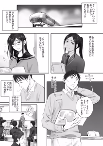 Page 33 of COMIC HOTMILK 2019-09 - preview thumbnail