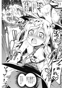 Page 70 of COMIC HOTMILK 2019-09 - preview thumbnail