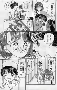 Page 151 of COMIC Hot Shake 1994-02 - preview thumbnail