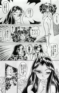 Page 167 of COMIC Hot Shake 1994-02 - preview thumbnail