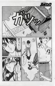 Page 184 of COMIC Hot Shake 1994-02 - preview thumbnail