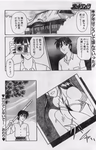 Page 192 of COMIC Hot Shake 1994-02 - preview thumbnail