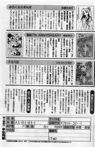 Page 197 of COMIC Hot Shake 1994-02 - preview thumbnail