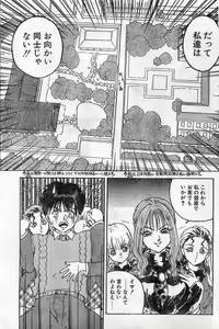 Page 25 of COMIC Hot Shake 1994-02 - preview thumbnail