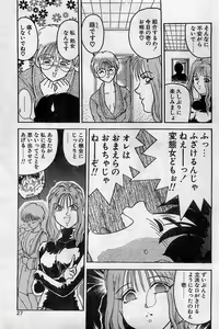 Page 27 of COMIC Hot Shake 1994-02 - preview thumbnail